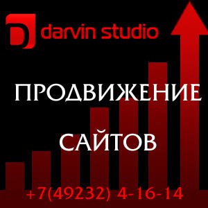 Разработка интернет сайтов - индивидуальный подход к каждому сайту. в Владимире